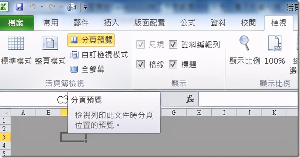 excel打开后灰色不显示内容什么原因，如何解决-天天办公网