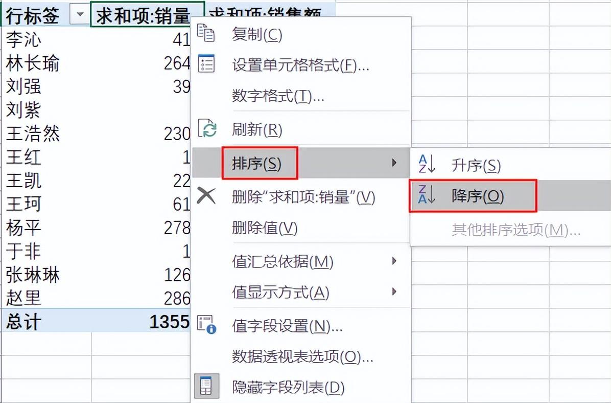 excel数据透视表的操作及使用技巧-天天办公网
