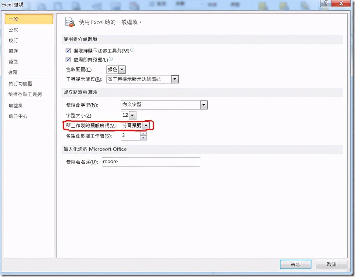 excel打开后灰色不显示内容什么原因，如何解决-天天办公网