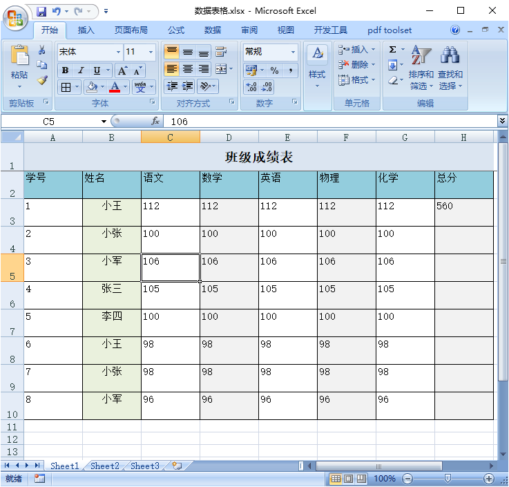 表格文字怎么居中（Excel或WPS表格里的内容如何设置上下左右居中）-天天办公网