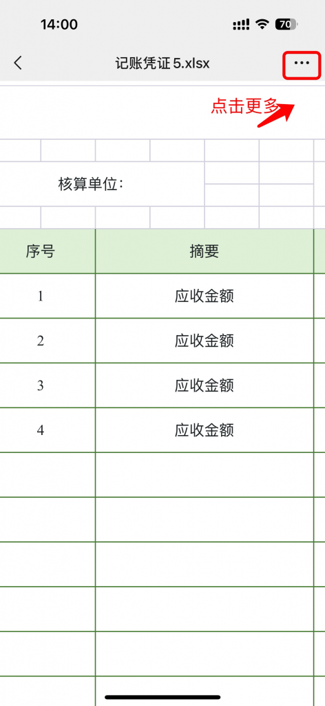 微信QQ的Excel表格怎么快速导入?详细教程来了!-天天办公网