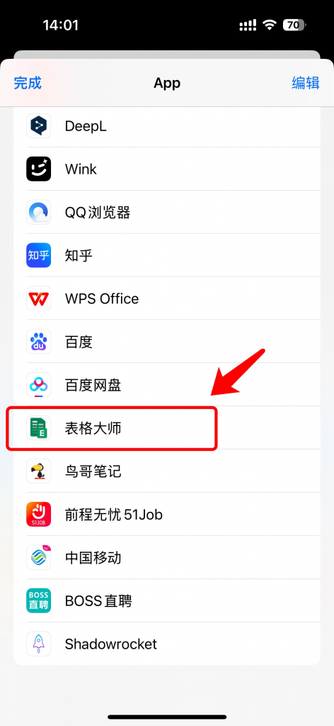 微信QQ的Excel表格怎么快速导入?详细教程来了!-天天办公网