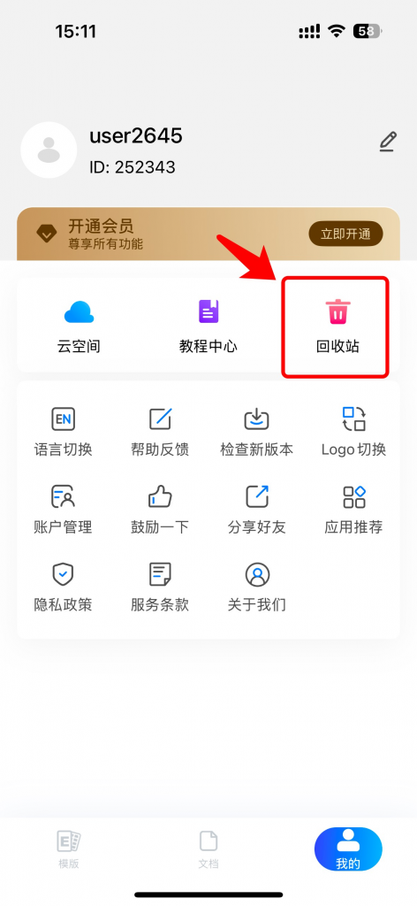 文件误删不慌!教你玩转Excel回收站恢复技巧-天天办公网
