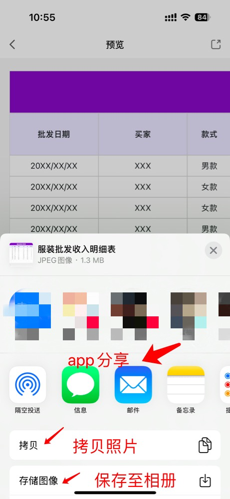 一分钟学会!Excel表格导出成图片最实用方法-天天办公网