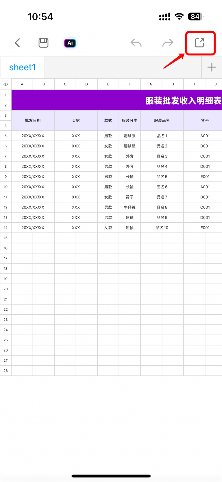 一分钟学会!Excel表格导出成图片最实用方法 - 天天办公网