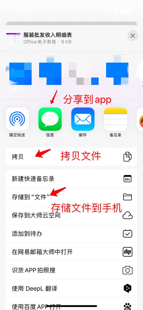 提高效率!Excel文件分享的正确打开方式-天天办公网