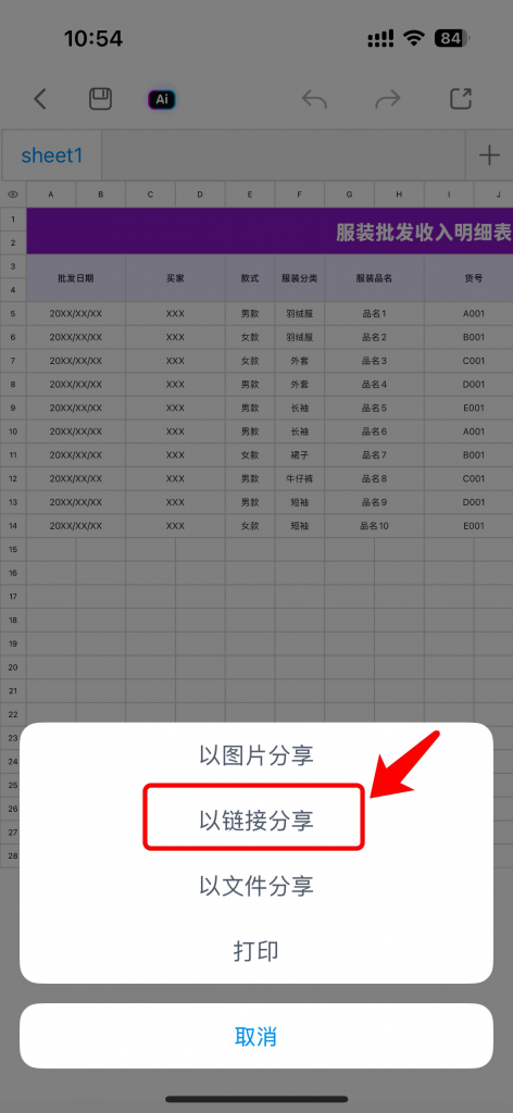 还在发附件?教你用Excel生成链接,高效分享文件超简单!-天天办公网