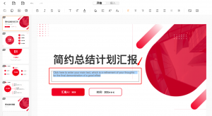 提升演示文稿专业感,行间距和字间距这样搭配!-天天办公网