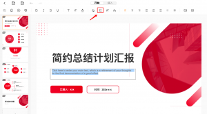 提升演示文稿专业感,行间距和字间距这样搭配!-天天办公网