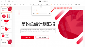 提升演示文稿专业感,行间距和字间距这样搭配!-天天办公网