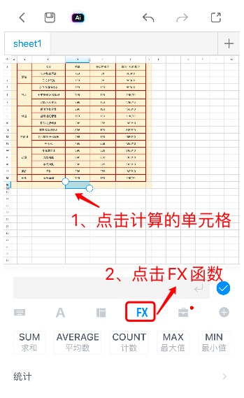 职场必备:Excel自动求和最全教程(附公式实战)-天天办公网