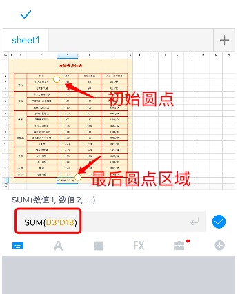 职场必备:Excel自动求和最全教程(附公式实战)-天天办公网