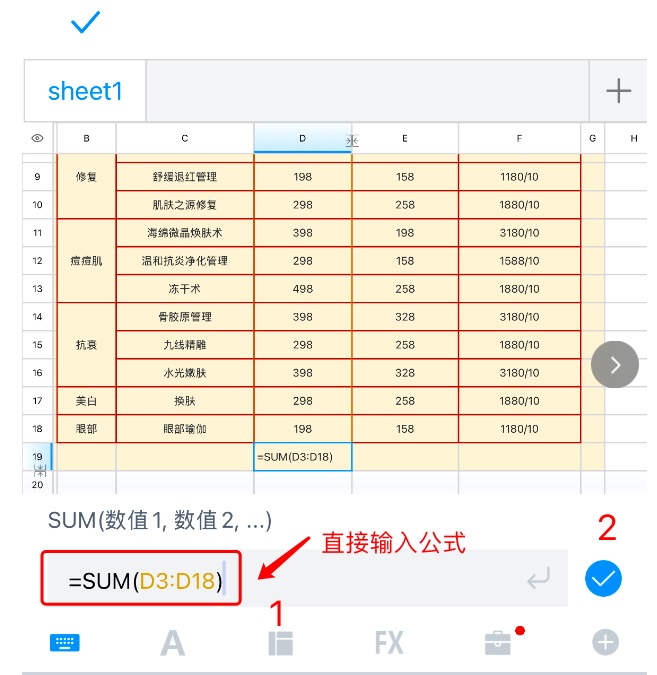 职场必备:Excel自动求和最全教程(附公式实战)-天天办公网