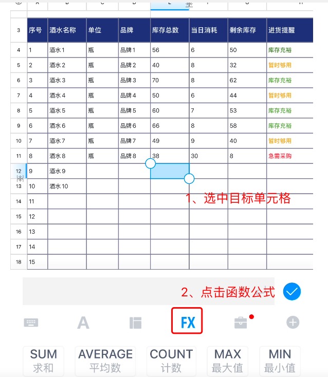 多个Excel单元格如何快速加总?一篇文章教会你!-天天办公网