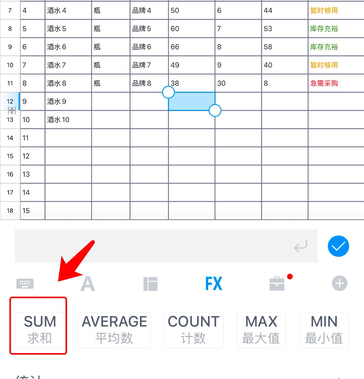 多个Excel单元格如何快速加总?一篇文章教会你!-天天办公网
