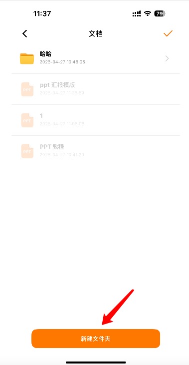 高效整理PPT文件的方法,轻松搞定办公文档管理!-天天办公网
