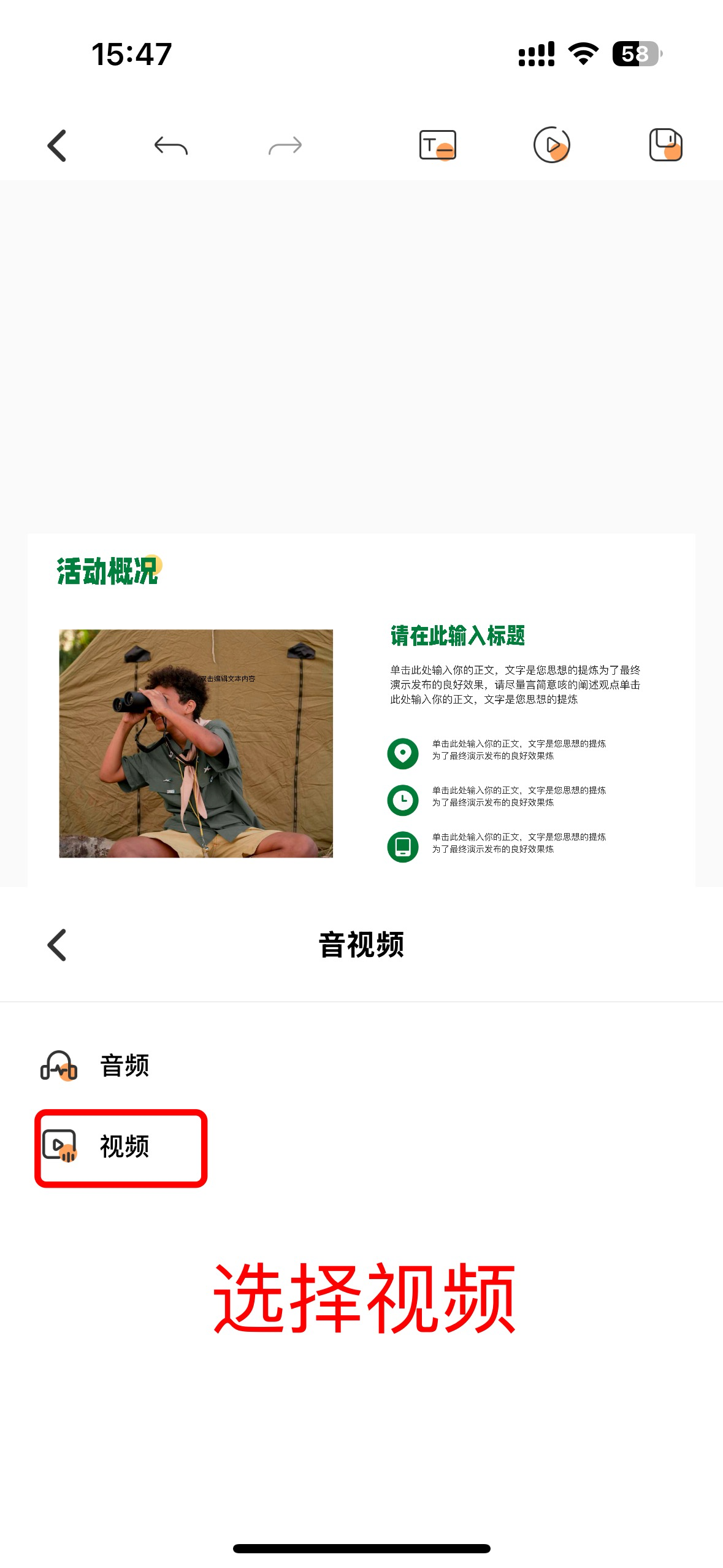 PPT插视频不求人,零基础也能上手的技巧全在这-天天办公网