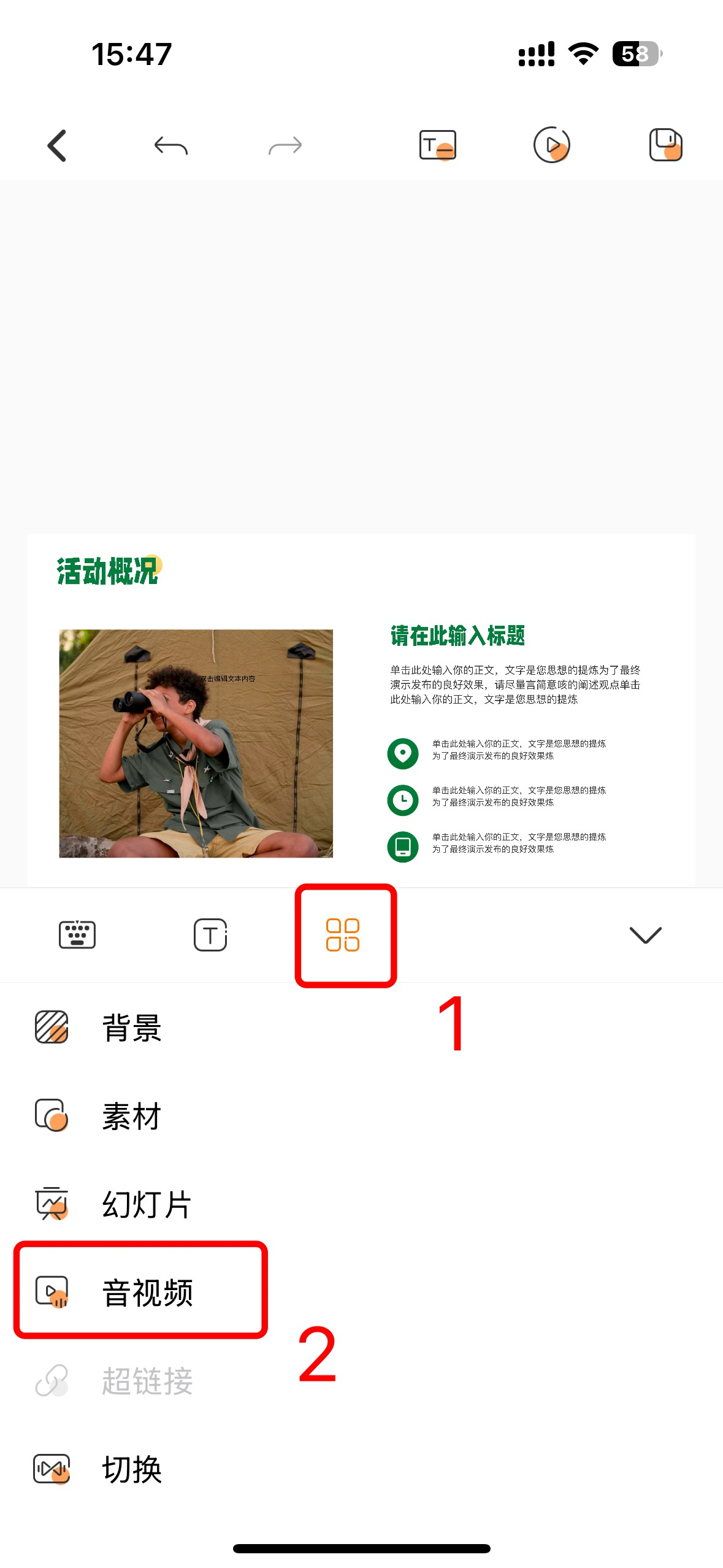 PPT插视频不求人,零基础也能上手的技巧全在这-天天办公网