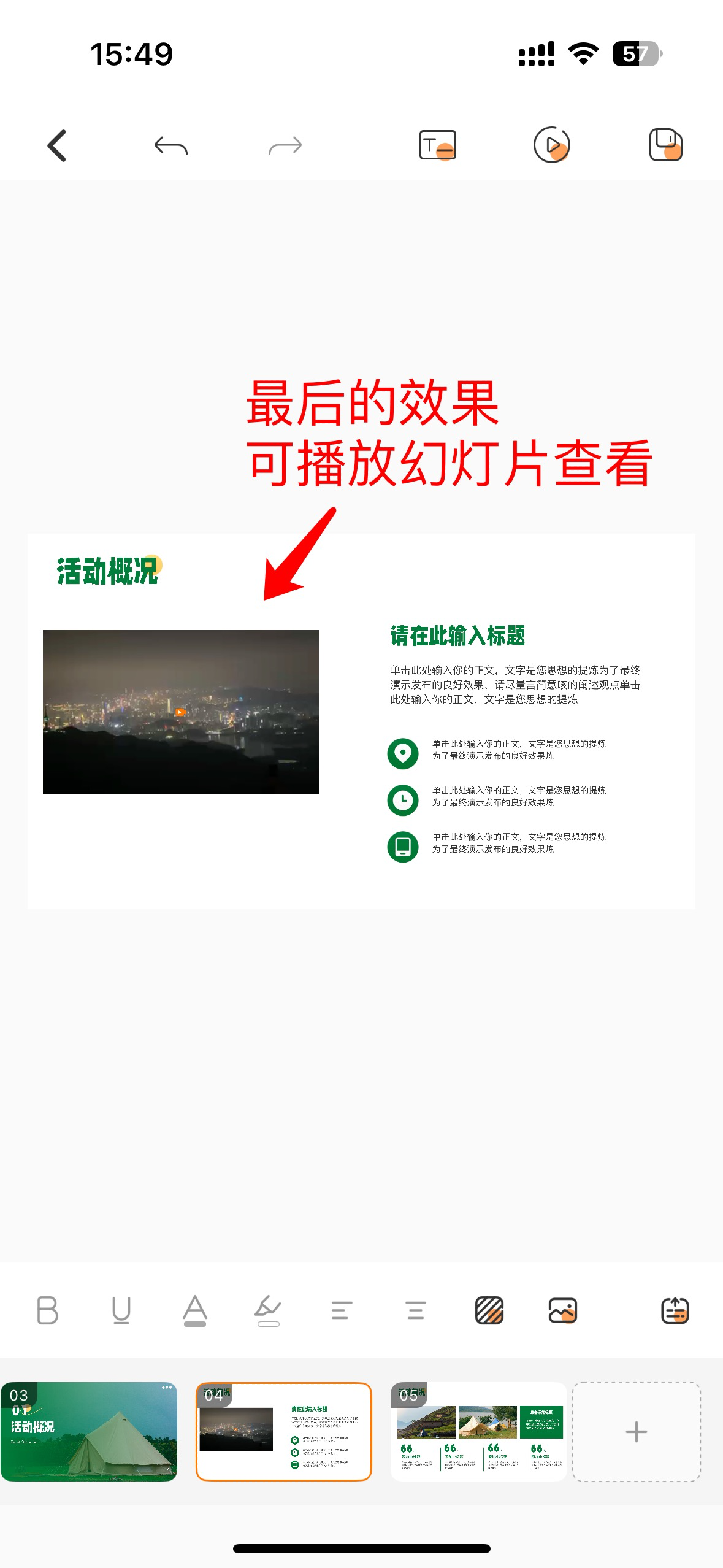 PPT插视频不求人,零基础也能上手的技巧全在这-天天办公网