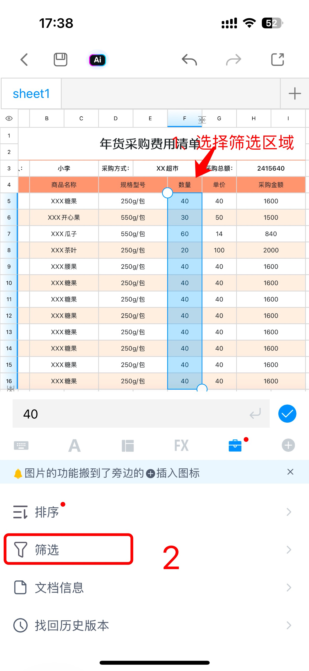 表格太乱怎么办?学会Excel筛选功能轻松搞定!-天天办公网