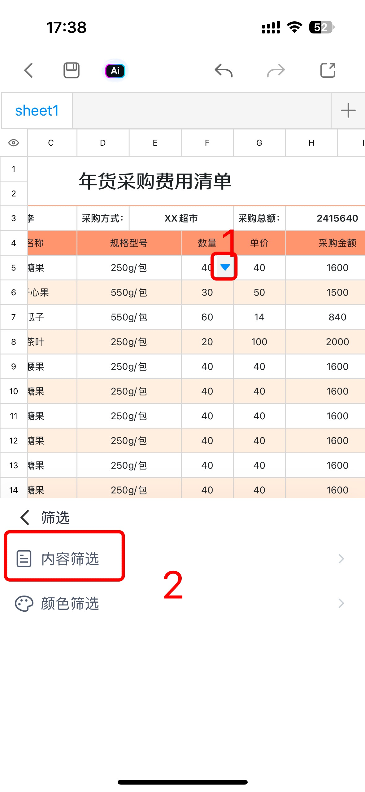 表格太乱怎么办?学会Excel筛选功能轻松搞定!-天天办公网