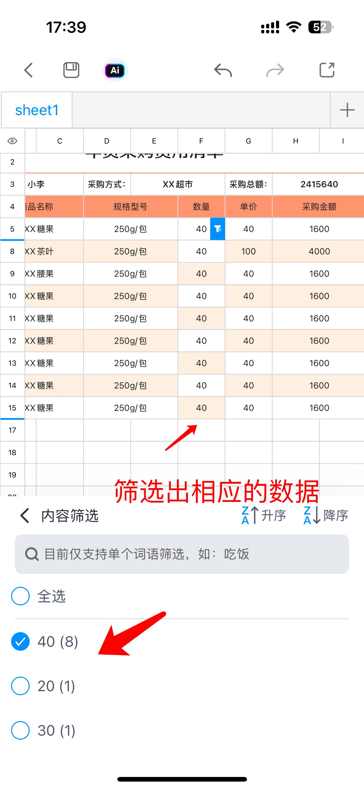 表格太乱怎么办?学会Excel筛选功能轻松搞定!-天天办公网