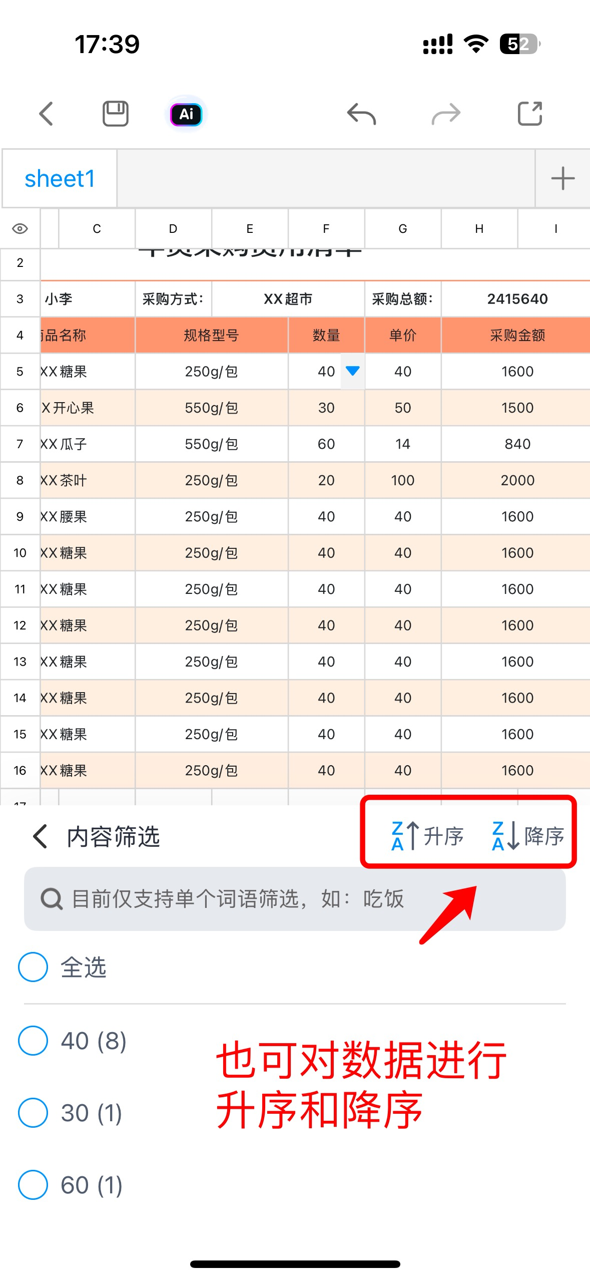 表格太乱怎么办?学会Excel筛选功能轻松搞定!-天天办公网