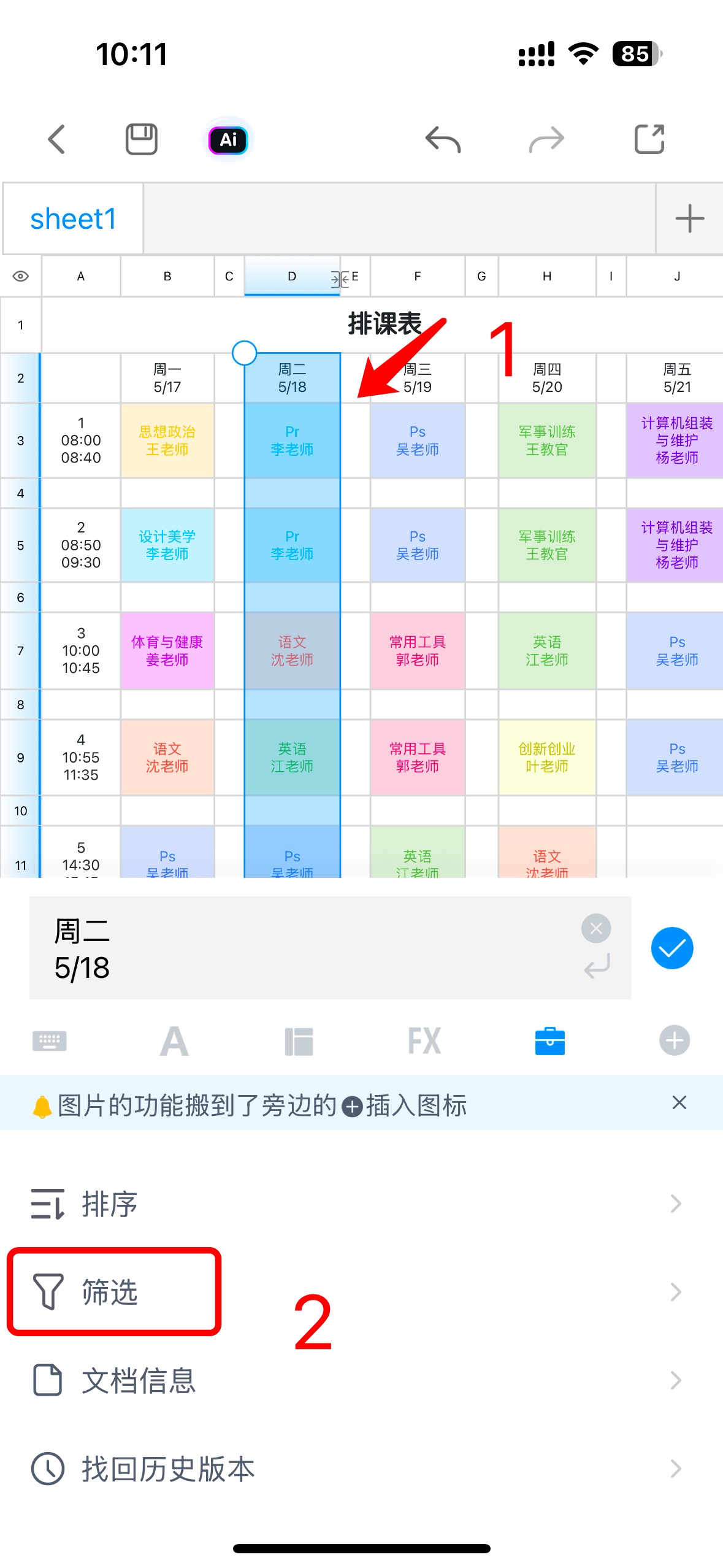 Excel筛选隐藏技巧:如何根据颜色提取重点数据?-天天办公网