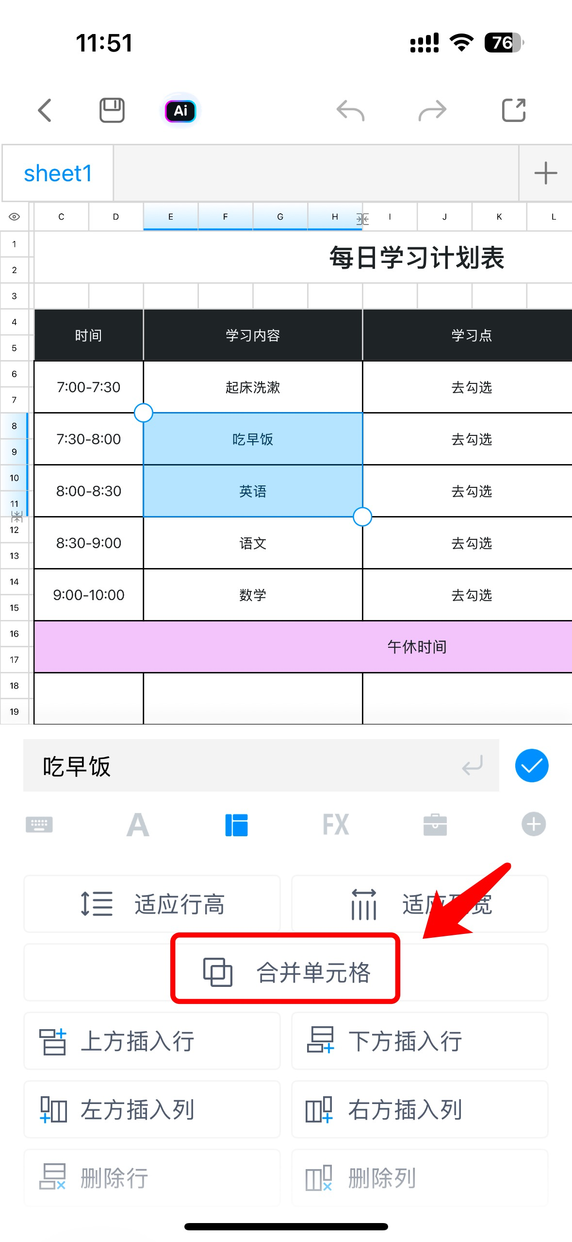 Excel怎么合并单元格?新手也能学会的超简单教程!-天天办公网