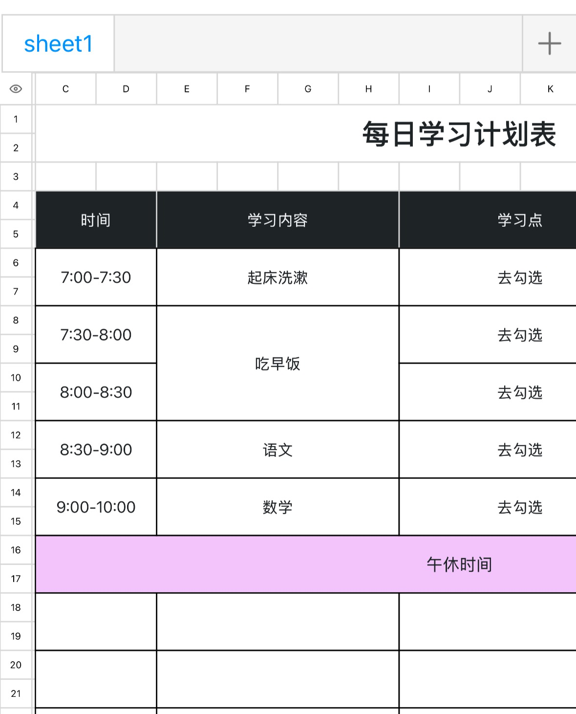 Excel怎么合并单元格?新手也能学会的超简单教程!-天天办公网