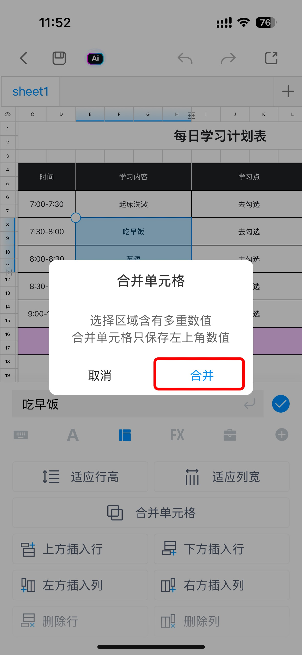 Excel怎么合并单元格?新手也能学会的超简单教程!-天天办公网