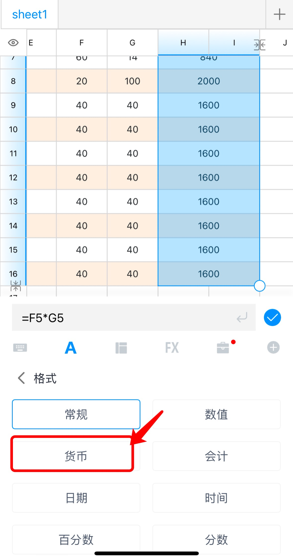 Excel金额显示不规范?一招教你快速设置货币格式-天天办公网