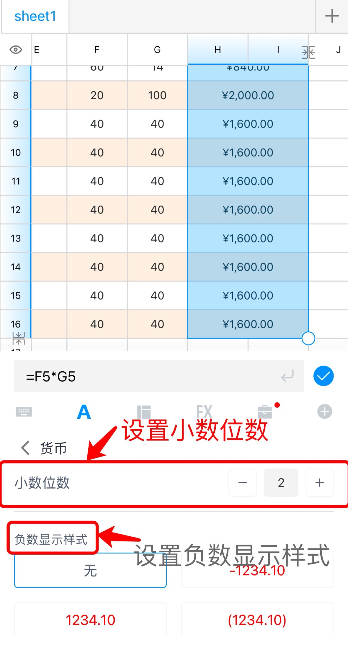 Excel金额显示不规范?一招教你快速设置货币格式-天天办公网