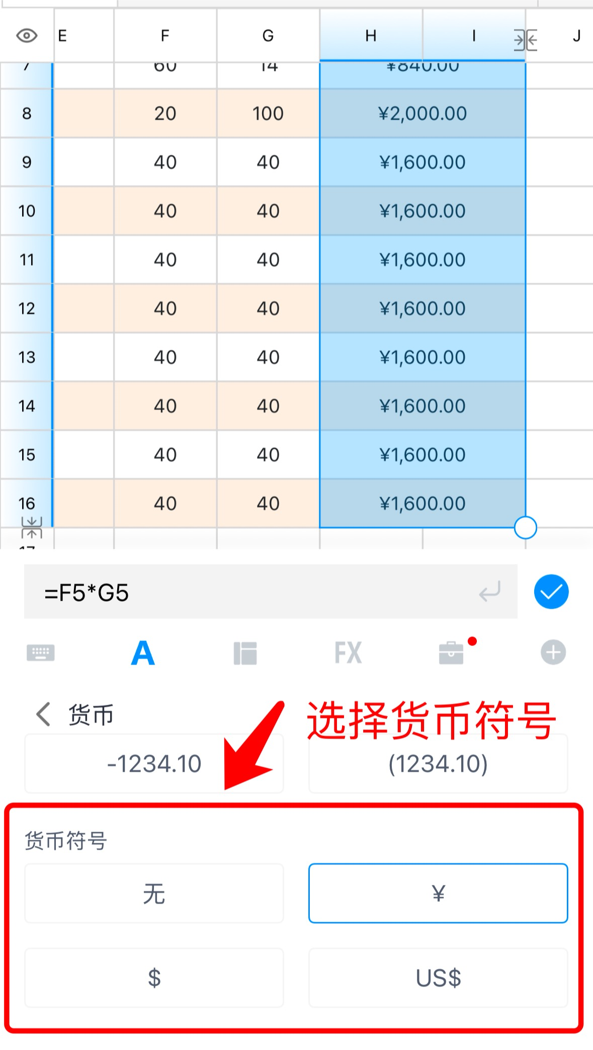 Excel金额显示不规范?一招教你快速设置货币格式-天天办公网