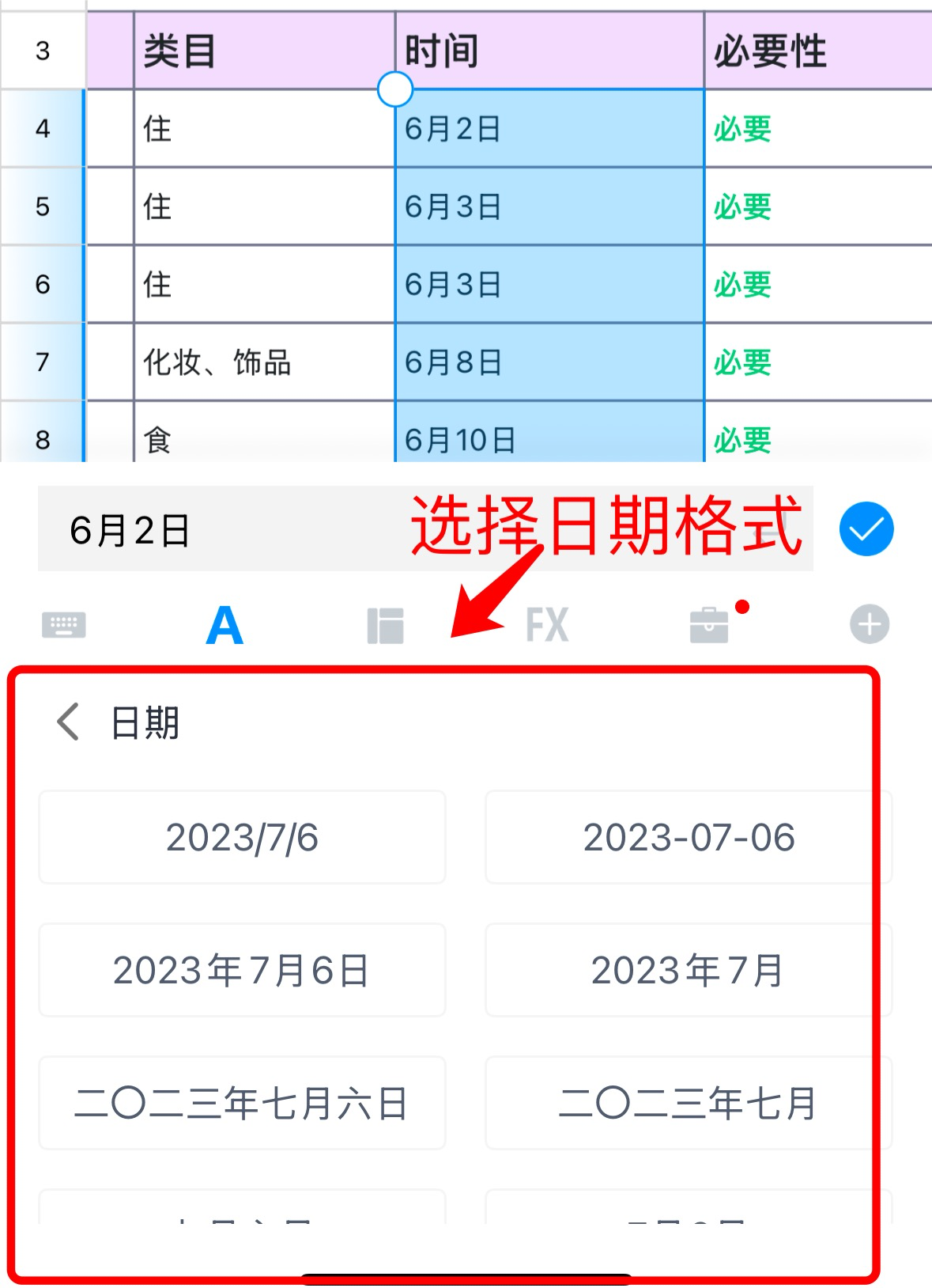 Excel日期格式总是错?3秒教你快速设置正确格式!-天天办公网