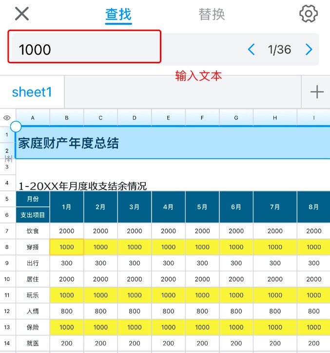 Excel批量替换太好用了!学会这招让你告别手动修改-天天办公网