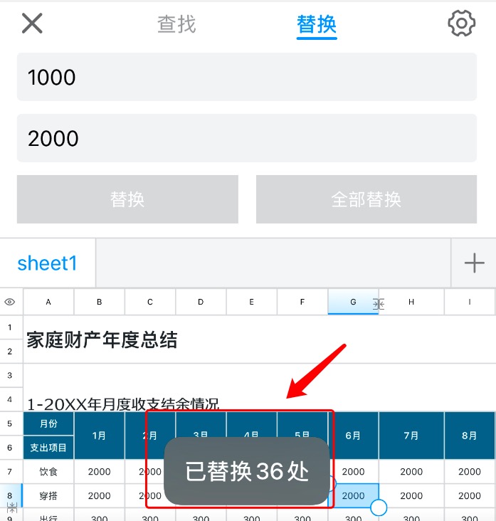 Excel批量替换太好用了!学会这招让你告别手动修改-天天办公网