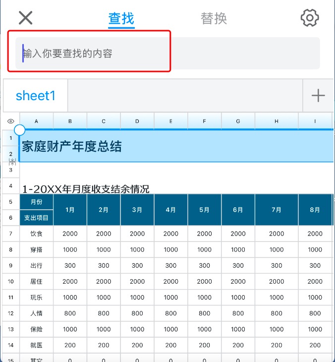 Excel批量替换太好用了!学会这招让你告别手动修改-天天办公网