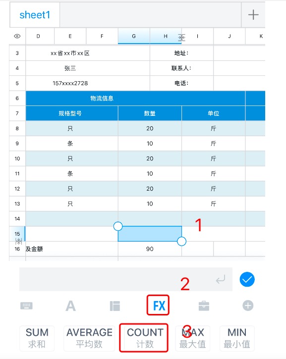 Excel计数神器!COUNT函数的正确打开方式-天天办公网