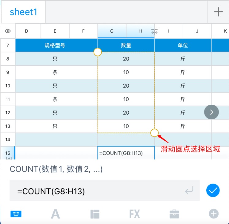 Excel计数神器!COUNT函数的正确打开方式-天天办公网