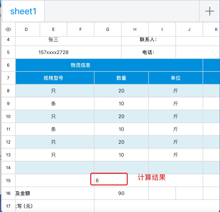 Excel计数神器!COUNT函数的正确打开方式-天天办公网