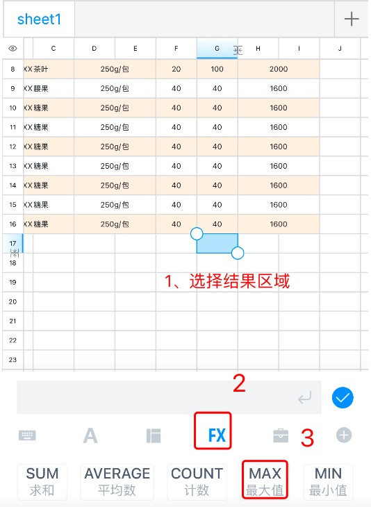 max函数全攻略:Excel最大值计算方法一次讲清-天天办公网