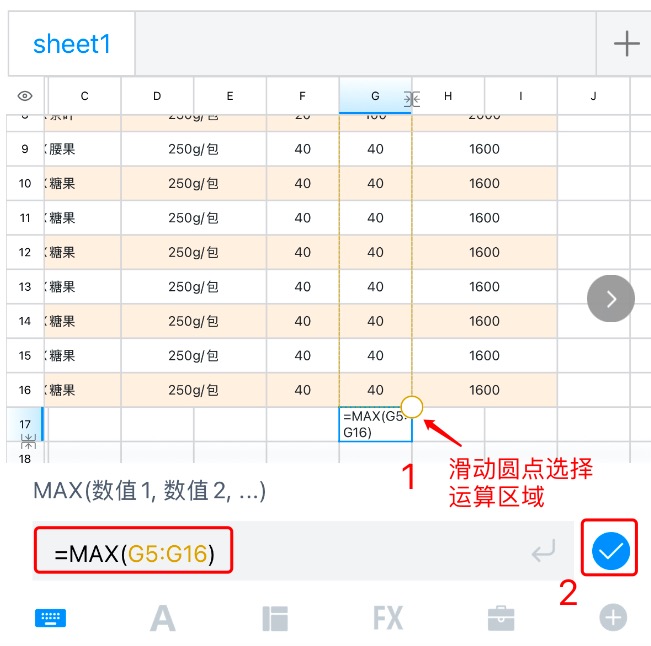max函数全攻略:Excel最大值计算方法一次讲清-天天办公网