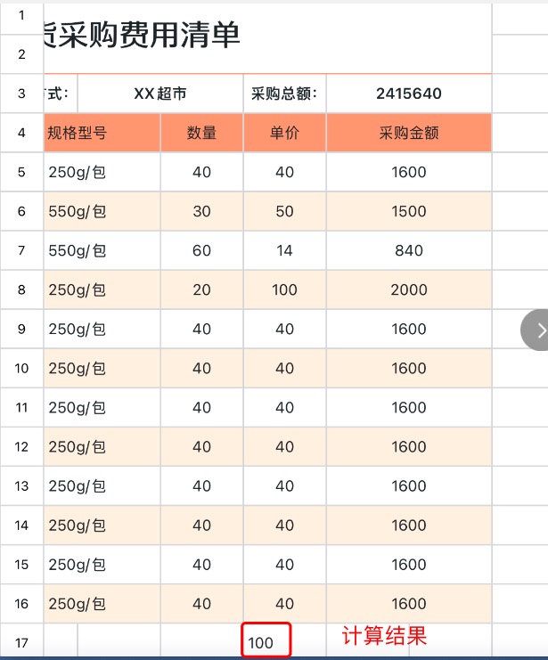 max函数全攻略:Excel最大值计算方法一次讲清-天天办公网