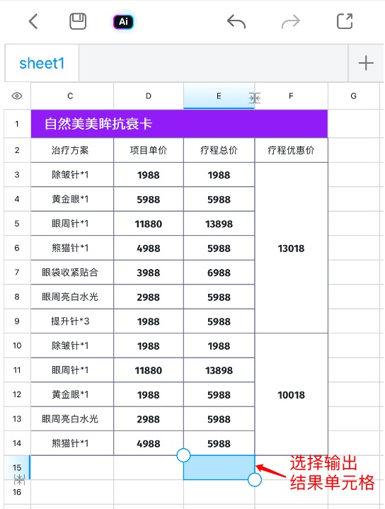 办公小白变高手:掌握min函数,轻松处理海量数据-天天办公网