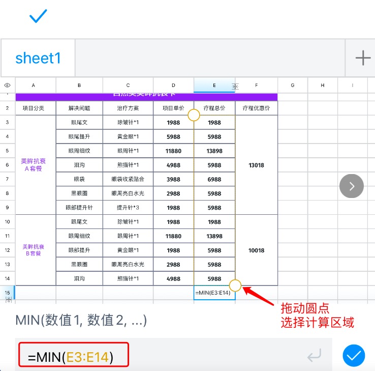 办公小白变高手:掌握min函数,轻松处理海量数据-天天办公网