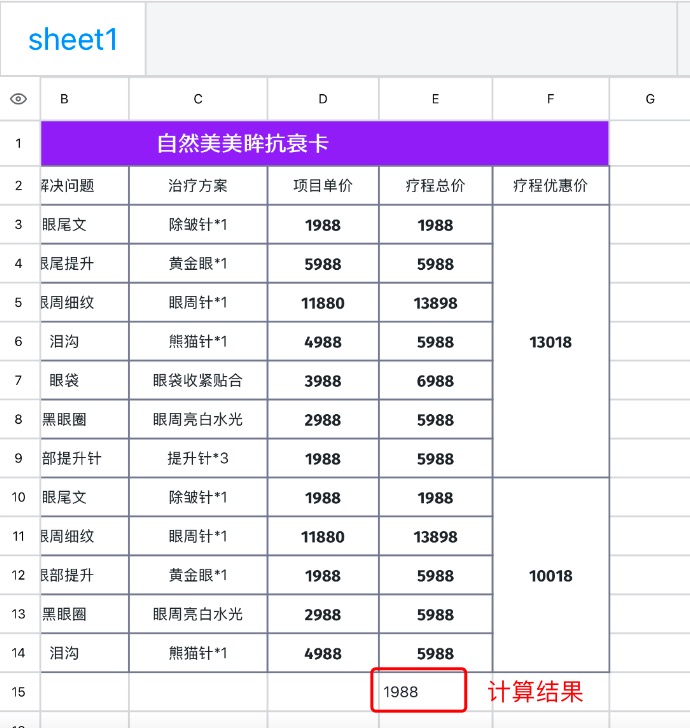 办公小白变高手:掌握min函数,轻松处理海量数据-天天办公网