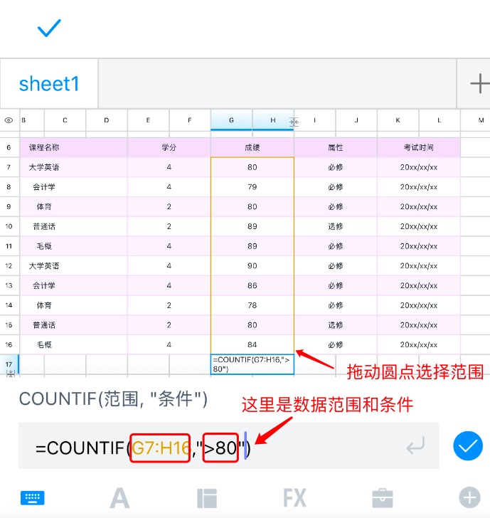 countif函数怎么用?一篇文章教你学会Excel条件统计-天天办公网