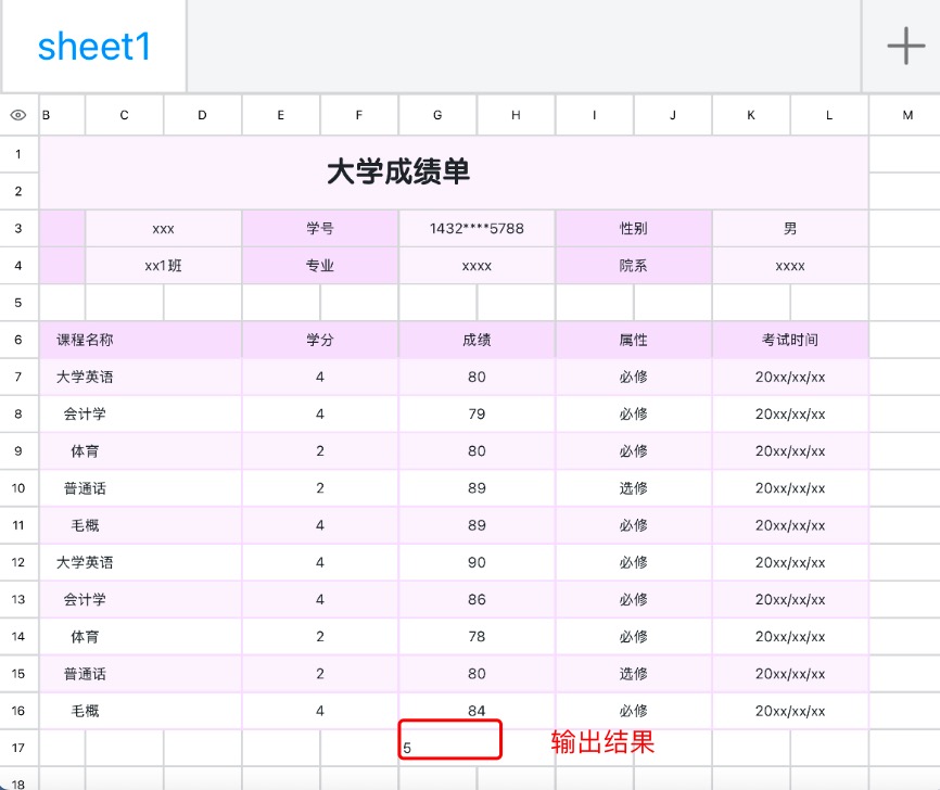 countif函数怎么用?一篇文章教你学会Excel条件统计-天天办公网