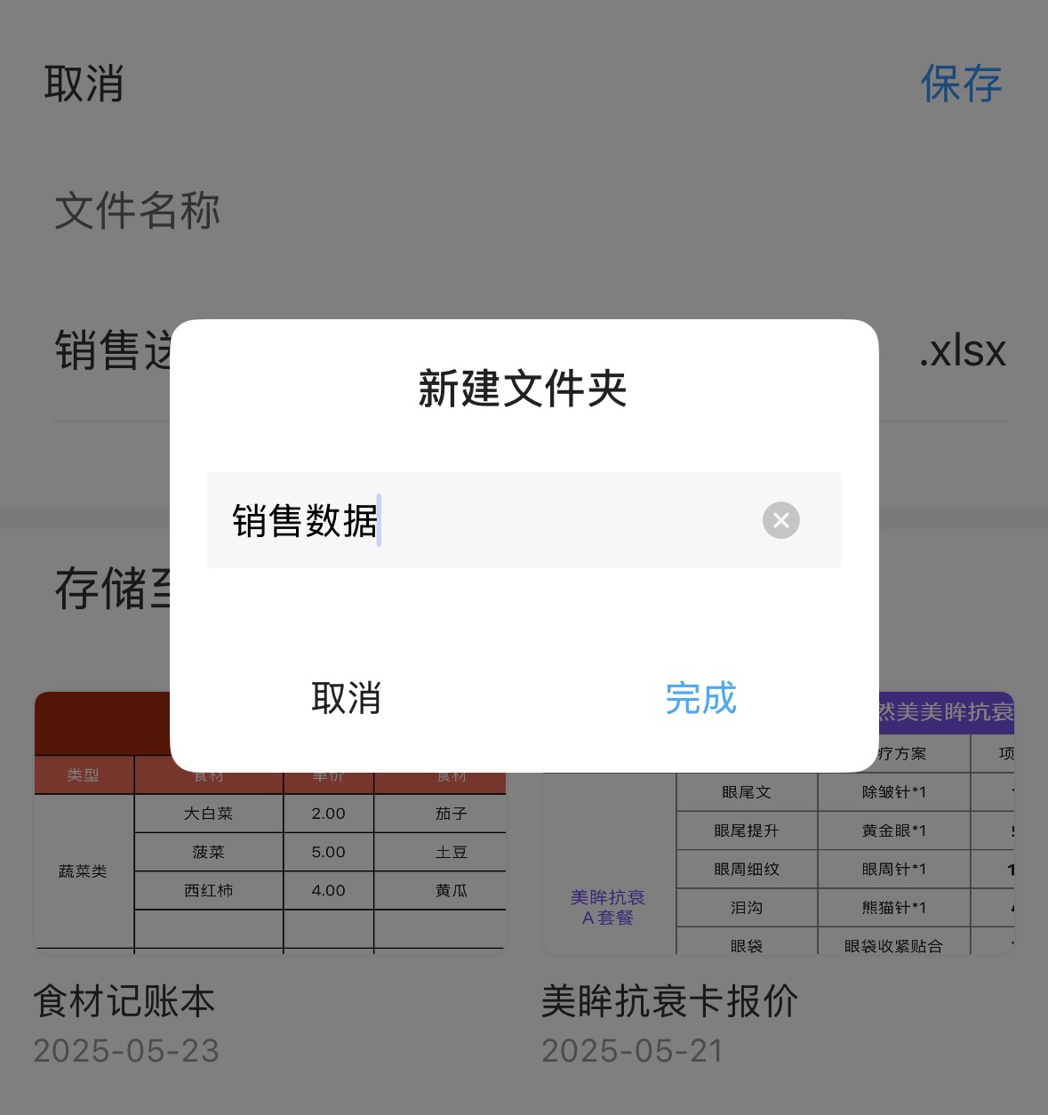 职场人必备:文件夹命名+excel工作簿整理全攻略!-天天办公网